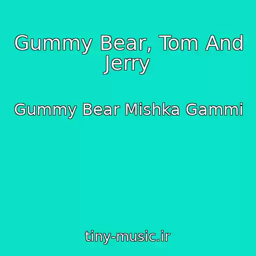 کاور آهنگ Gummy Bear, Tom And Jerry از Gummy Bear Mishka Gammi
