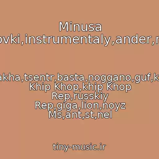 کاور آهنگ Minusa Liricheskie,minusovki,instrumentaly,ander,minus,grustnyy....5 از Kasta,basta,slim.,ptakha,tsentr,basta,noggano,guf,khamil,zmey,shim,rep Khip Khop,khip Khop Rep,russkiy Rep,giga,lion,noyz Ms,ant,st,nel