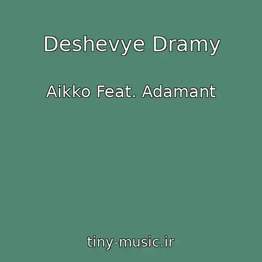 کاور آهنگ Deshevye Dramy از Aikko Feat. Adamant