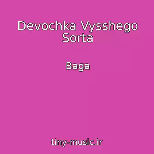کاور آهنگ Devochka Vysshego Sorta از Baga