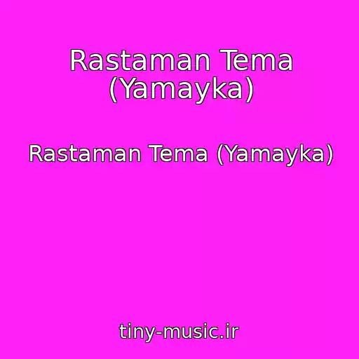 کاور آهنگ Rastaman Tema (Yamayka) از Rastaman Tema (Yamayka)