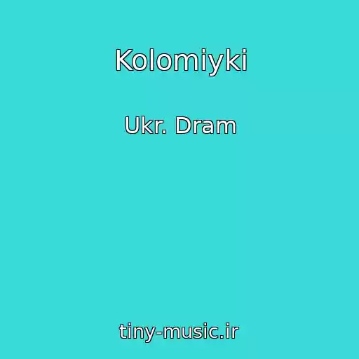 کاور آهنگ Kolomiyki از Ukr. Dram