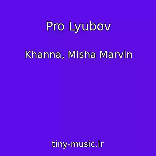 کاور آهنگ Pro Lyubov از Khanna, Misha Marvin