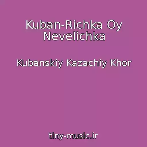 کاور آهنگ Kuban-Rіchka Oy Nevelichka از Kubanskiy Kazachiy Khor