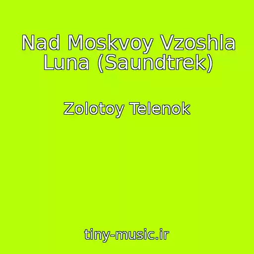 کاور آهنگ Nad Moskvoy Vzoshla Luna (Saundtrek) از Zolotoy Telenok