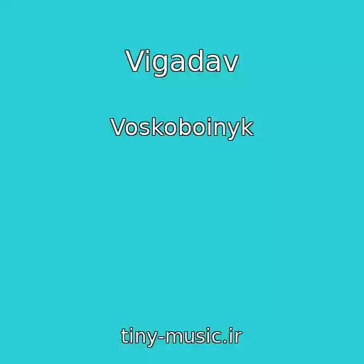 کاور آهنگ Vigadav از Voskoboinyk