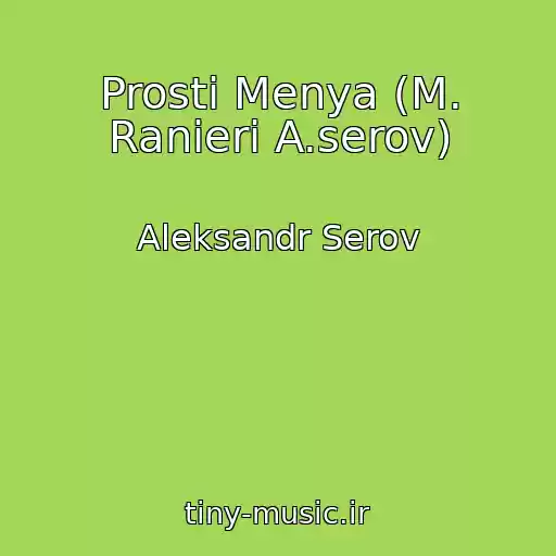 کاور آهنگ Prosti Menya (M. Ranieri A.serov) از Aleksandr Serov
