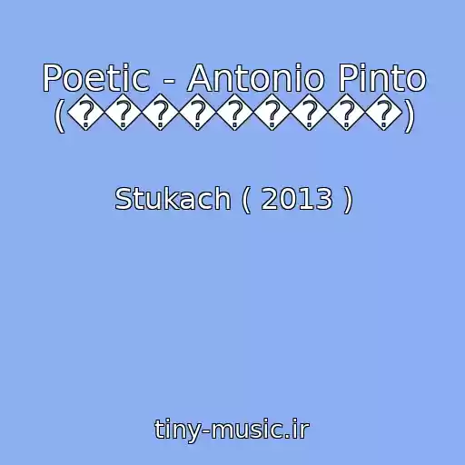 کاور آهنگ Poetic - Antonio Pinto (���������) از Stukach ( 2013 )