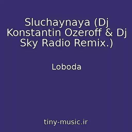کاور آهنگ Sluchaynaya (Dj Konstantin Ozeroff & Dj Sky Radio Remix.) از Loboda