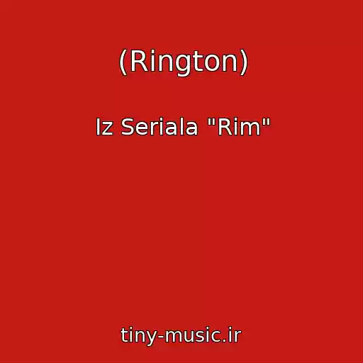کاور آهنگ (Rington) از Iz Seriala "Rim"