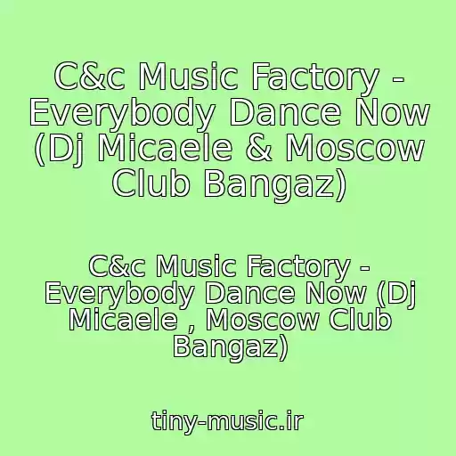 کاور آهنگ C&c Music Factory - Everybody Dance Now (Dj Micaele & Moscow Club Bangaz) از C&c Music Factory - Everybody Dance Now (Dj Micaele , Moscow Club Bangaz)