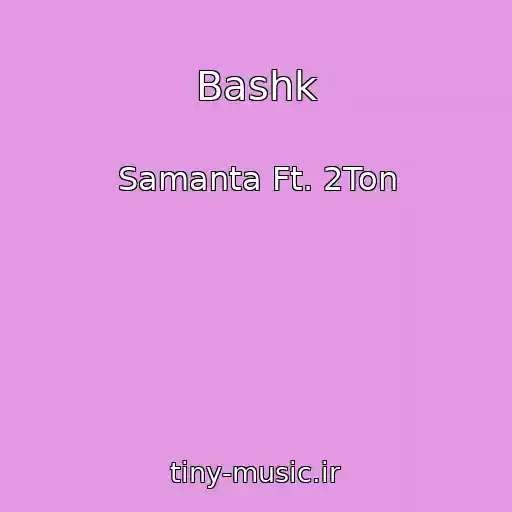 کاور آهنگ Bashk از Samanta Ft. 2Ton