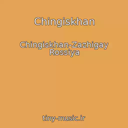 کاور آهنگ Chingiskhan از Chingiskhan-Zazhigay Rossiya