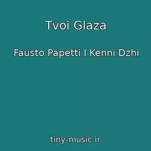 کاور آهنگ Tvoi Glaza از Fausto Papetti I Kenni Dzhi