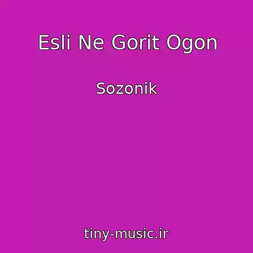 کاور آهنگ Esli Ne Gorit Ogon از Sozonik