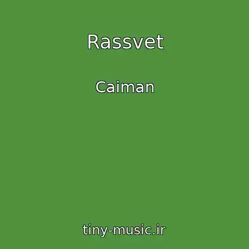 کاور آهنگ Rassvet از Caiman