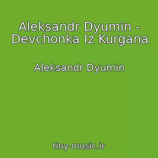 کاور آهنگ Aleksandr Dyumin - Devchonka Iz Kurgana از Aleksandr Dyumin