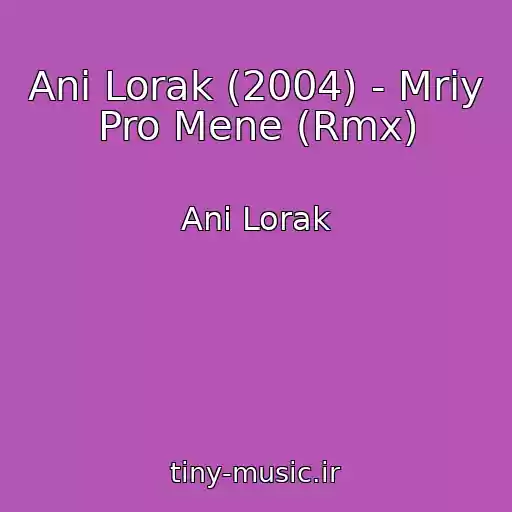 کاور آهنگ Anі Lorak (2004) - Mriy Pro Mene (Rmx) از Anі Lorak