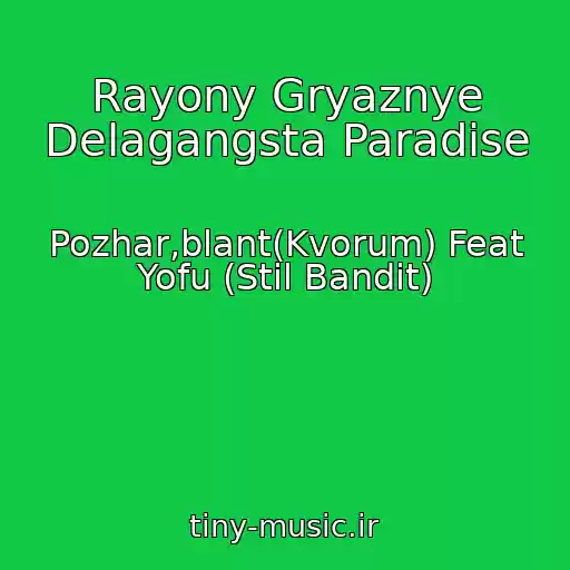 کاور آهنگ Rayony Gryaznye Delagangsta Paradise از Pozhar,blant(Kvorum) Feat Yofu (Stil Bandit)