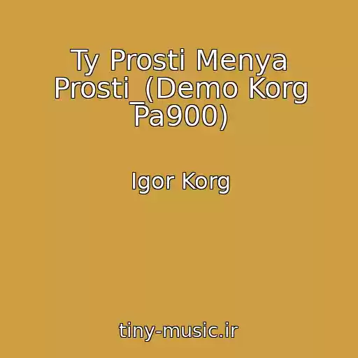 کاور آهنگ Ty Prosti Menya Prosti_(Demo Korg Pa900) از Igor Korg
