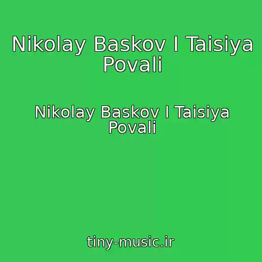 کاور آهنگ Nikolay Baskov I Taisiya Povali از Nikolay Baskov I Taisiya Povali