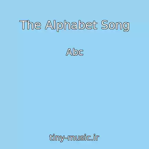 کاور آهنگ The Alphabet Song از Abc