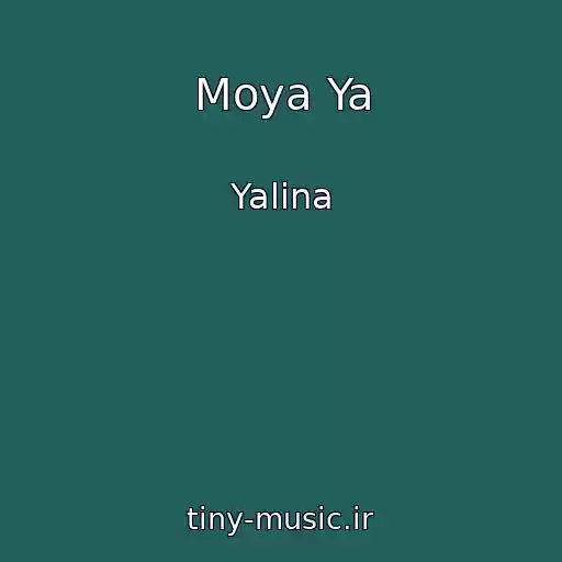 کاور آهنگ Moya Ya از Yalina