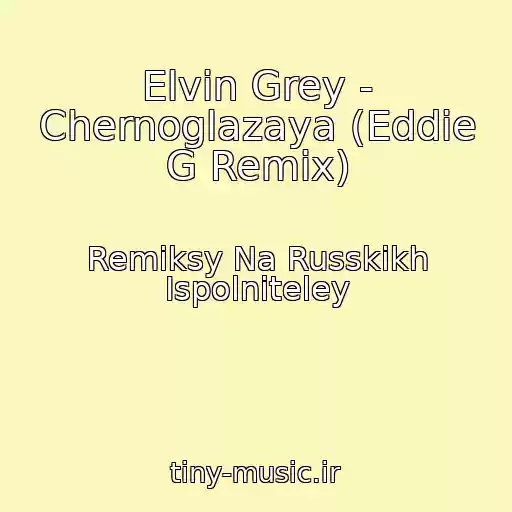کاور آهنگ Elvin Grey - Chernoglazaya (Eddie G Remix) از Remiksy Na Russkikh Ispolniteley