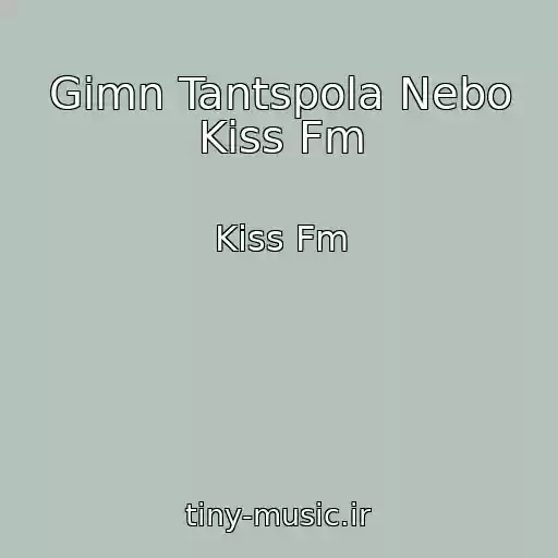 کاور آهنگ Gimn Tantspola Nebo Kiss Fm از Kiss Fm