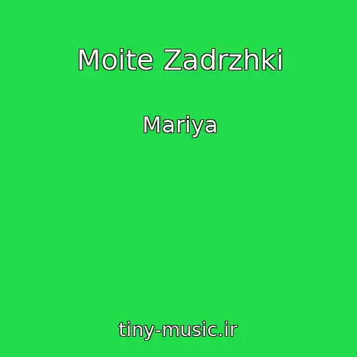 کاور آهنگ Moite Zadrzhki از Mariya