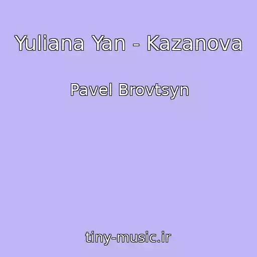 کاور آهنگ Yuliana Yan - Kazanova از Pavel Brovtsyn