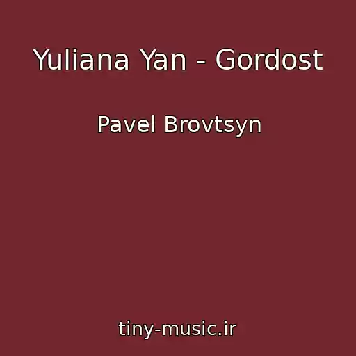 کاور آهنگ Yuliana Yan - Gordost از Pavel Brovtsyn
