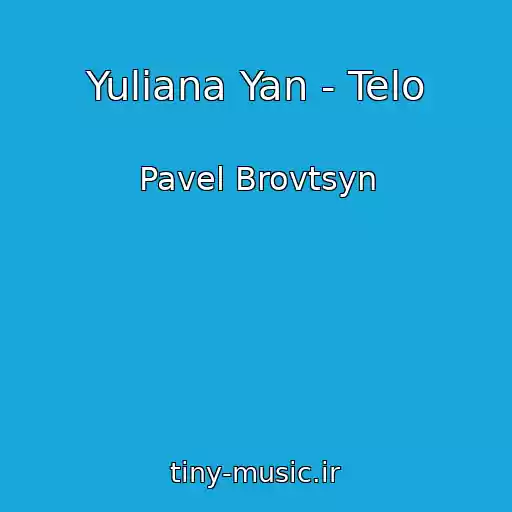کاور آهنگ Yuliana Yan - Telo از Pavel Brovtsyn