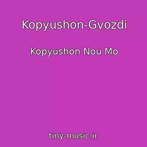 کاور آهنگ Kopyushon-Gvozdi از Kopyushon Nou Mo