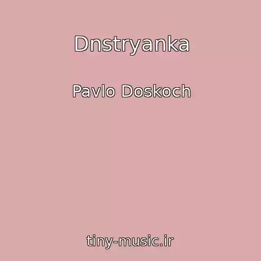 کاور آهنگ Dnstryanka از Pavlo Doskoch