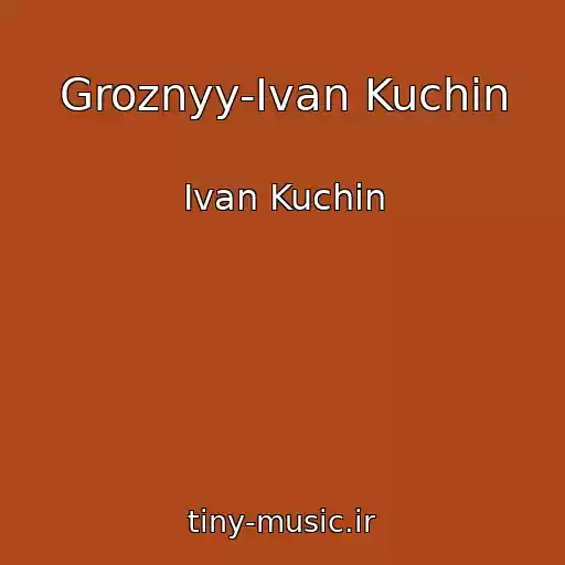 کاور آهنگ Groznyy-Ivan Kuchin از Ivan Kuchin