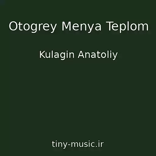 کاور آهنگ Otogrey Menya Teplom از Kulagin Anatoliy