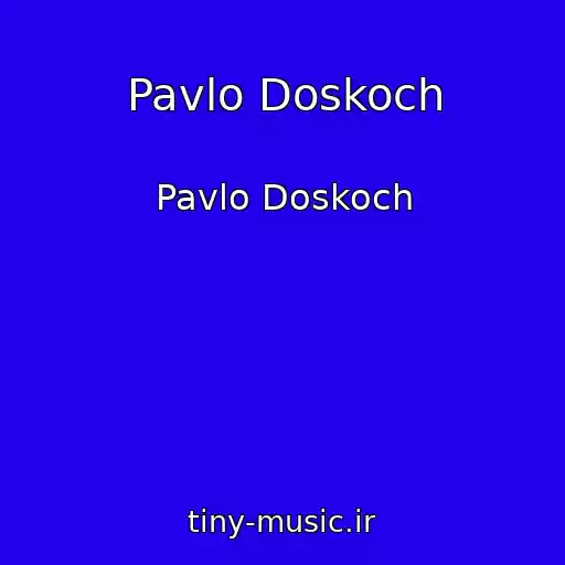 کاور آهنگ Pavlo Doskoch از Pavlo Doskoch