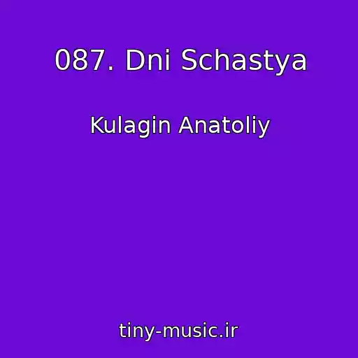 کاور آهنگ 087. Dni Schastya از Kulagin Anatoliy