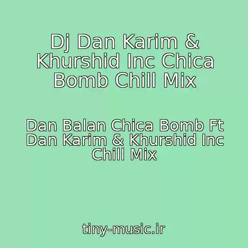 کاور آهنگ Dj Dan Karim & Khurshid Inc Chica Bomb Chill Mix از Dan Balan Chica Bomb Ft Dan Karim & Khurshid Inc Chill Mix