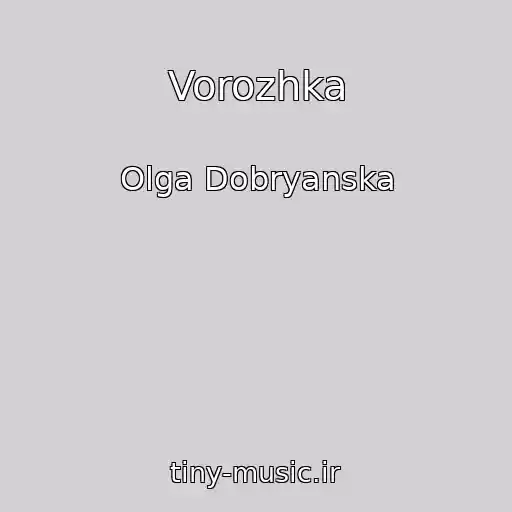 کاور آهنگ Vorozhka از Olga Dobryanska