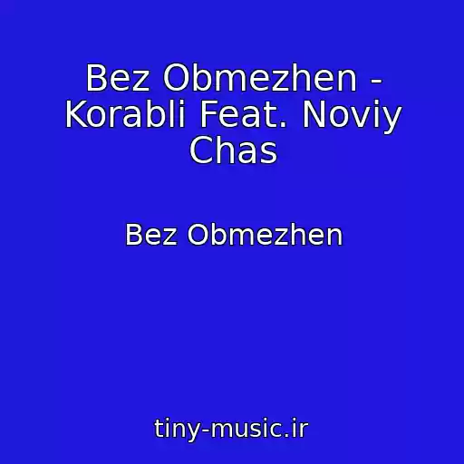 کاور آهنگ Bez Obmezhen - Korablі Feat. Noviy Chas از Bez Obmezhen