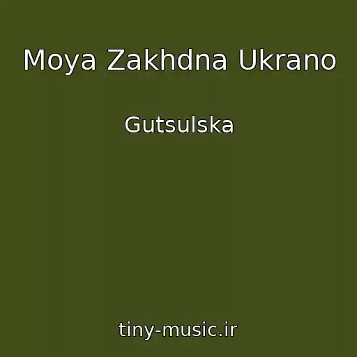 کاور آهنگ Moya Zakhdna Ukrano از Gutsulska