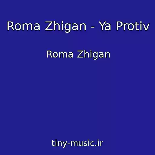 کاور آهنگ Roma Zhigan - Ya Protiv از Roma Zhigan