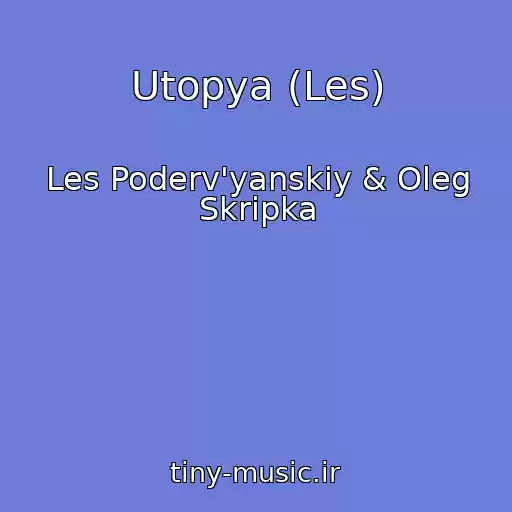 کاور آهنگ Utopya (Les) از Les Poderv'yanskiy & Oleg Skripka