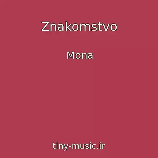 کاور آهنگ Znakomstvo از Mona