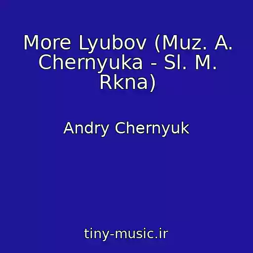 کاور آهنگ More Lyubov (Muz. A. Chernyuka - Sl. M. Rkna) از Andry Chernyuk
