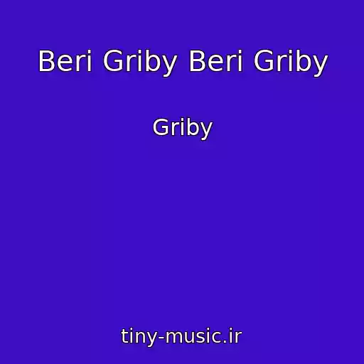 کاور آهنگ Beri Griby Beri Griby از Griby