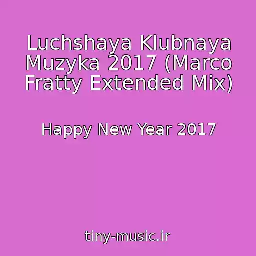 کاور آهنگ Luchshaya Klubnaya Muzyka 2017 (Marco Fratty Extended Mix) از Happy New Year 2017