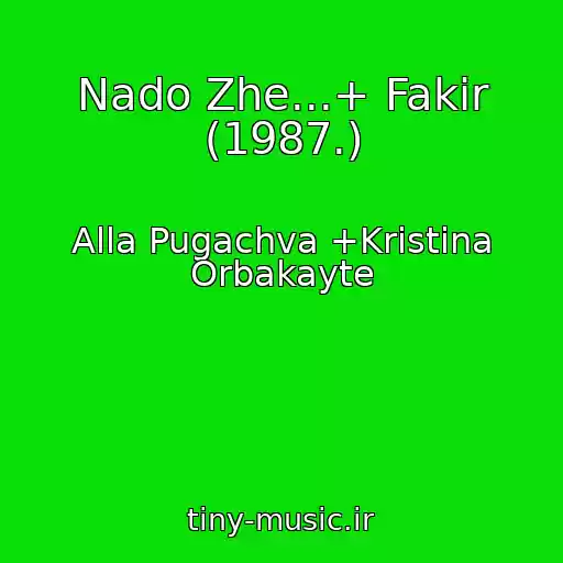 کاور آهنگ Nado Zhe...+ Fakir (1987.) از Alla Pugachva +Kristina Orbakayte